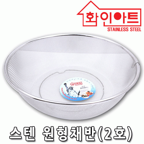 [ 화인아트 ] 스테인레스  메쉬 채반 1호★멜라민 걱정 NO!  안전은 기본! 위생적이고 깔끔해요★