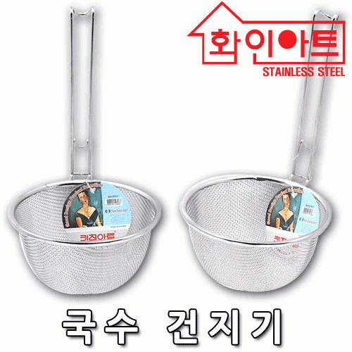 [ 화인아트 ] 스테인레스 주방 국수건지기 대형★멜라민 걱정 NO!  안전은 기본! 위생적이고 깔끔해요★