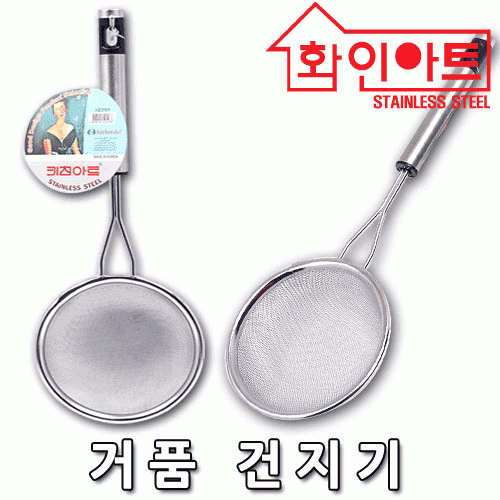 [ 화인아트 ] 스테인레스 주방 거품건지기★멜라민 걱정 NO!  안전은 기본! 위생적이고 깔끔해요★