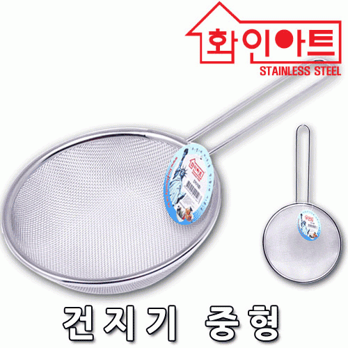 [ 화인아트 ] 스테인레스 주방 건지기 소형★멜라민 걱정 NO!  안전은 기본! 위생적이고 깔끔해요★