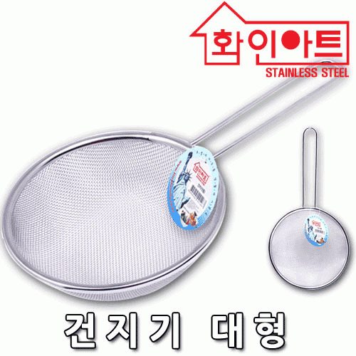 [ 화인아트 ] 스테인레스 주방 건지기 중형★멜라민 걱정 NO!  안전은 기본! 위생적이고 깔끔해요★