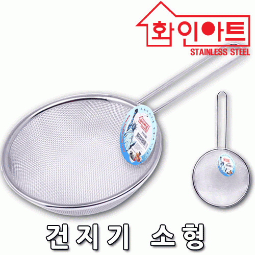 [ 화인아트 ] 스테인레스 주방 건지기 대형★멜라민 걱정 NO!  안전은 기본! 위생적이고 깔끔해요★