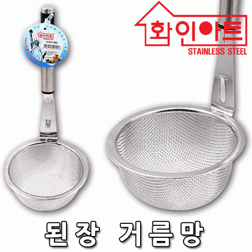 [ 화인아트 ] 스테인레스 주방 된장거름망★멜라민 걱정 NO!  안전은 기본! 위생적이고 깔끔해요★