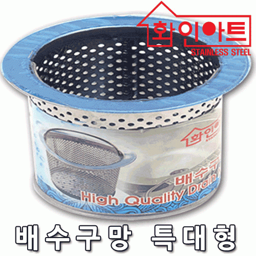 [ 화인아트 ] 스테인레스 주방 배수구망 중형★안전은 기본! 위생적이고 깔끔해요★
