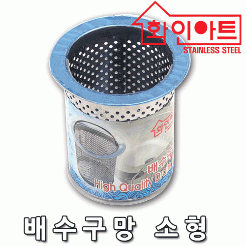 [ 화인아트 ] 스테인레스 주방 배수구망 대형★안전은 기본! 위생적이고 깔끔해요★