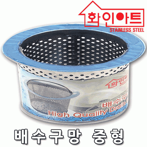 [ 화인아트 ] 스테인레스 주방 배수구망 특대형★안전은 기본! 위생적이고 깔끔해요★