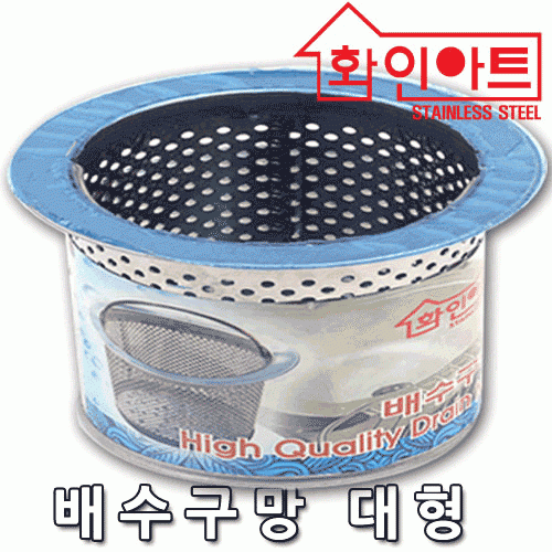 [ 화인아트 ] 스테인레스 주방 배수구망 특대형★안전은 기본! 위생적이고 깔끔해요★