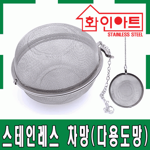 [ 화인아트 ] 스테인레스 주방 다용도망 소형★멜라민 걱정 NO!  안전은 기본! 위생적이고 깔끔해요★