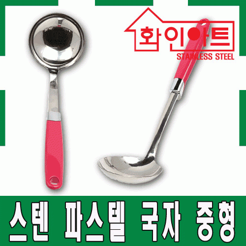 [ 화인아트 ] 스테인레스 주방 파스텔 그린 국자 중형★멜라민 걱정 NO!  안전은 기본! 위생적이고 깔끔해요★