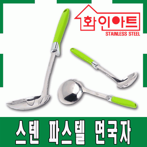 [ 화인아트 ] 스테인레스 주방 파스텔 그린 면국자★ 안전은 기본! 위생적이고 깔끔해요★