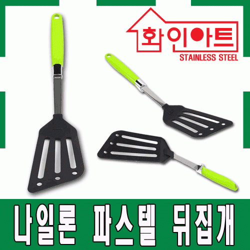 [ 화인아트 ] 스테인레스 주방 파스텔 핑크 나일론 뒤집개★안전은 기본! 위생적이고 깔끔해요★