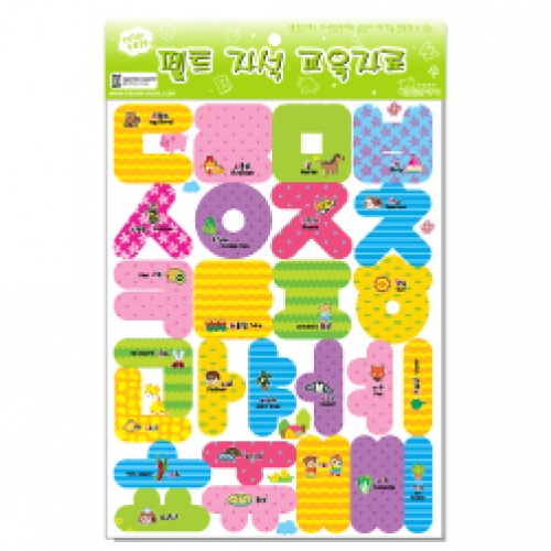 펠트 자석 교육자료(문자류)