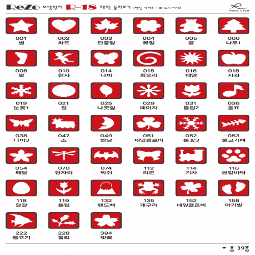 [ReZo] 모양펀치 R-18 (18mm)