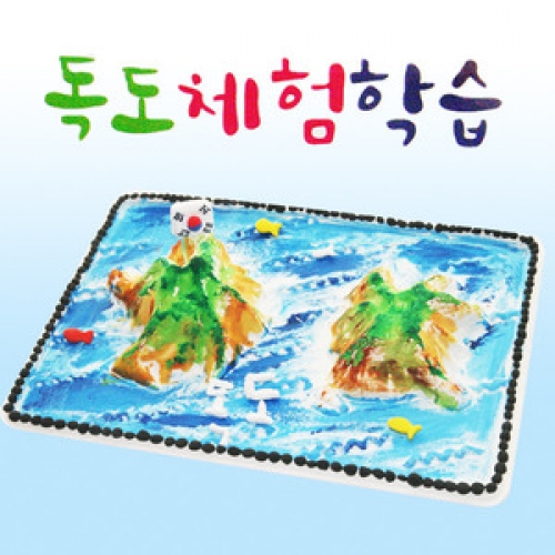 독도체험학습