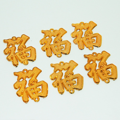 복(福)글자장식