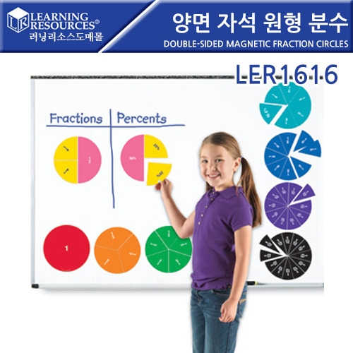 LER1616  ڼ  м Double-Sided Magnetic Fraction Circles