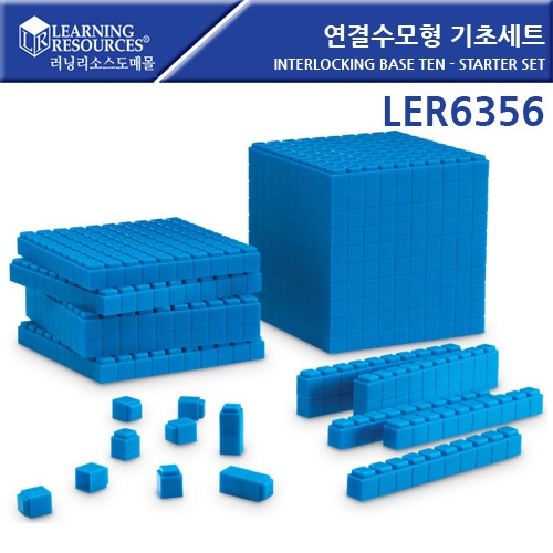 LER6356  ʼƮ Interlocking Base Ten - Starter Set
