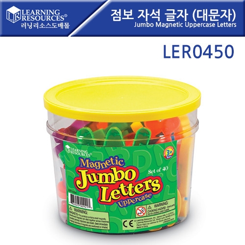 LER0450  ڼ  (빮) Jumbo Magnetic Uppercase Letters