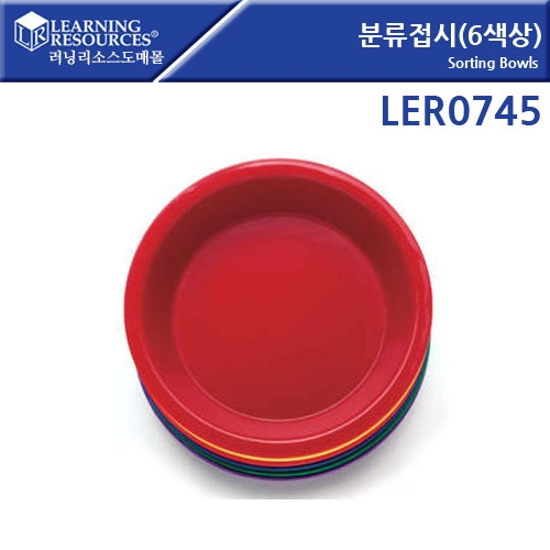 LER0745 з(6) Sorting Bowls