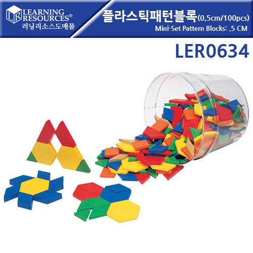 LER0634 öƽϺ(0.5cm/100pcs) Mini-Set Pattern Blocks: 0.5CM