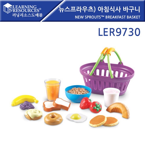 LER9730 ) ħĻ ٱ New Sprouts Brekfast Basket