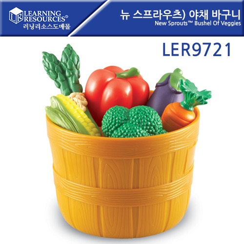 LER9721  ) ä ٱ New Sprouts Bushel Of Veggies