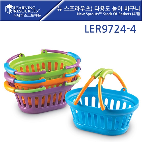 LER9724-4  ) ٿ뵵  ٱ New Sprouts Stack Of Baskets (4)