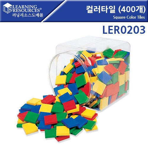 LER0203 ÷Ÿ(400) Square Color Tiles