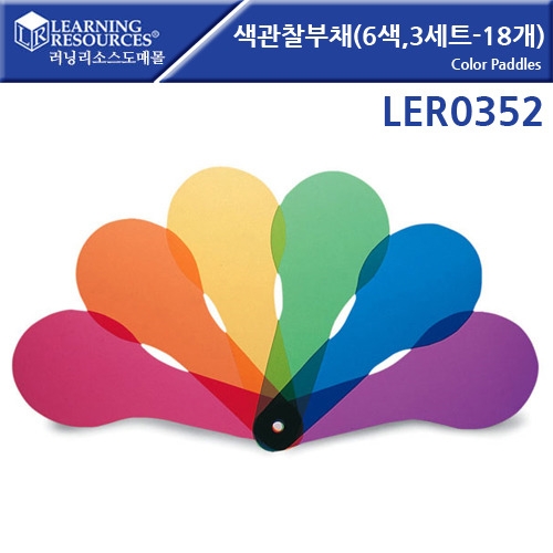 LER0352 ä Color paddies, Set of 18