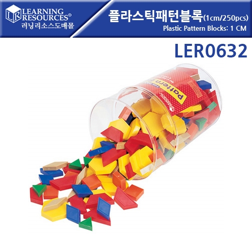 LER0632 öƽϺ(1cm/250pcs) Plastic Pattern Blocks: 1CM
