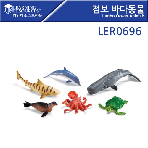 LER0696  ٴ  Jumbo Ocean Animals