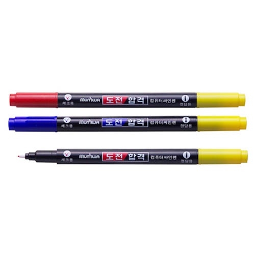 문화 컴퓨터싸인펜(도전합격)