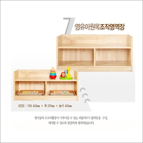 영아원목 조작 영역장