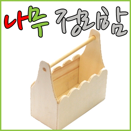 메이크문구 나무정리함