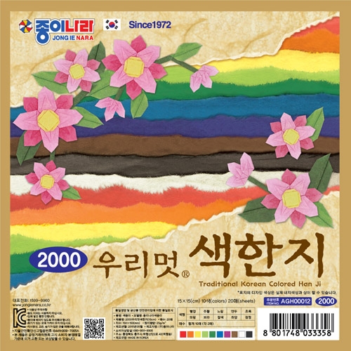 2000 츮ڻ(15*15cm)