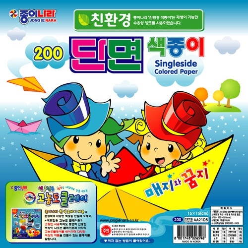 ★한정특가★200 단면색종이(친환경) 50봉