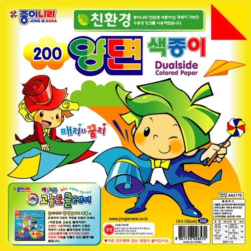 ★한정특가★200 양면색종이(친환경) 50봉