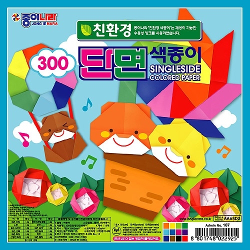 300 단면색종이(친환경) 50봉