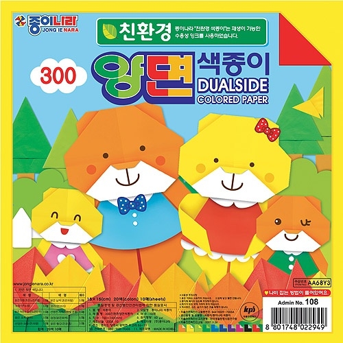 300 양면 색종이(친환경)