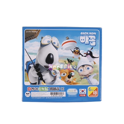 동아 빼꼼 그림물감 18색