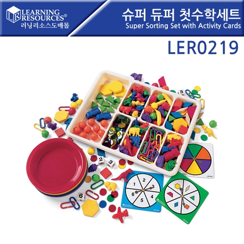 LER0219   ùмƮ Super Sorting Set with Activity Cards