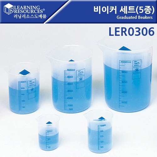 LER0306 Ŀ Ʈ(5) Craduated Beakers