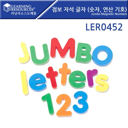 LER0452  ڼ  (,  ȣ) Jumbo Magnetic Numbers