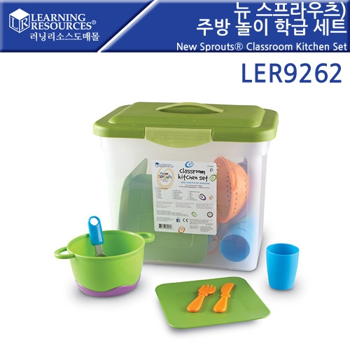 LER9262 )Ŭ  ŰģƮ New Sprouts Classroom Kitchen Set