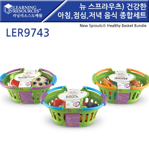 LER9743 ) ǰѾħ ռƮ New Sprouts Healthy Basket Bundle