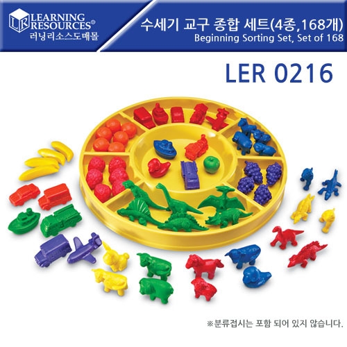 LER0216 ⱳռƮ (4,168) Beginning Sorting Set, Set of 168