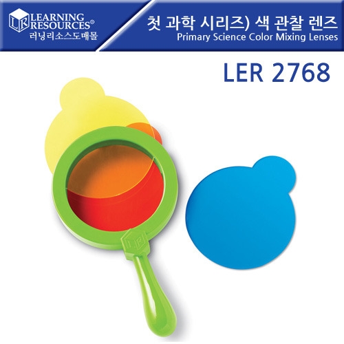 LER2768 ù  ø)    Primary Science Color Mixing Lenses