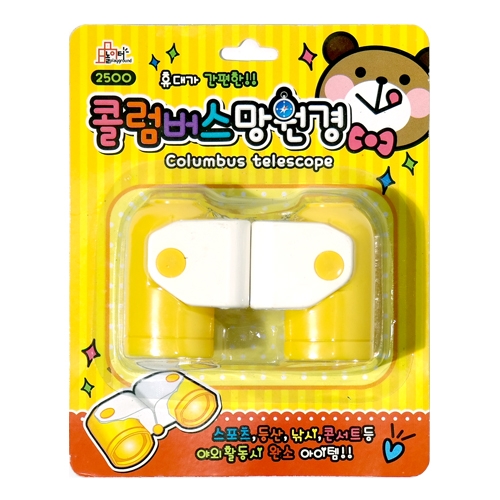콜럼버스망원경