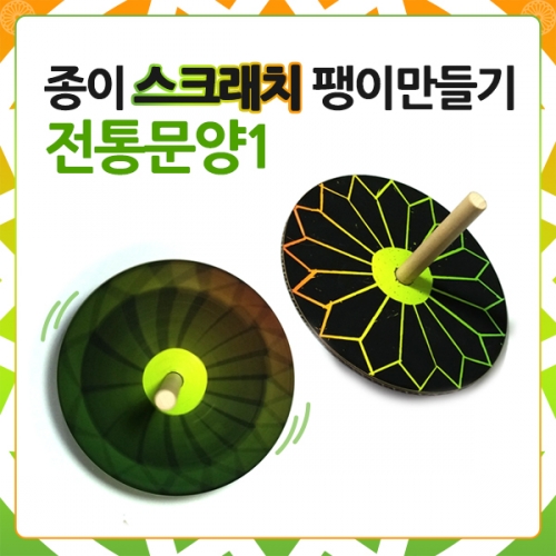 ũ DIY244 ̽ũġ̸ 빮1