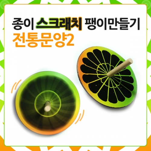 ũ DIY245 ̽ũġ̸ 빮2